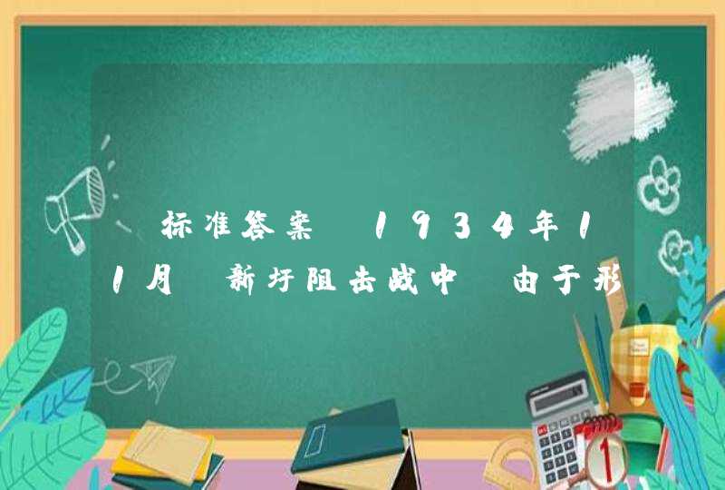 【标准答案】1934年11月，新圩阻击战中，由于形势紧迫，红军未能将伤病员及时转移。国民党反动派伙同当地土豪劣绅将救护所里的100多位红军伤病员捆绑起来，残忍地丢进酒海井的地下河，100多位伤病员全部牺牲。酒海井红军烈士纪念碑位于______ 。,第1张