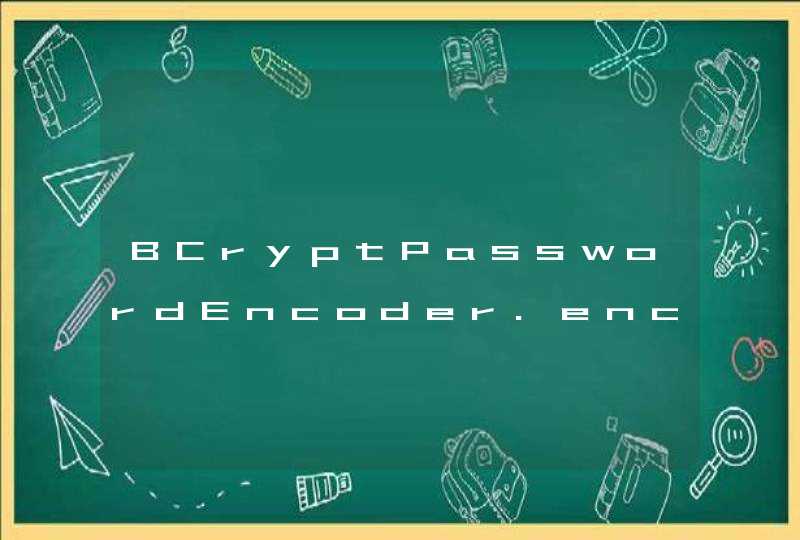 BCryptPasswordEncoder.encoder(password)和BCrypt.hashpw(password, salt)的区别,第1张