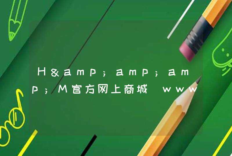 H&amp;amp;M官方网上商城_www.hm.com,第1张