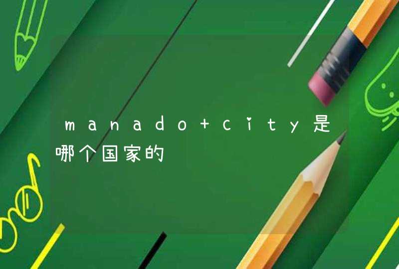 manado city是哪个国家的,第1张