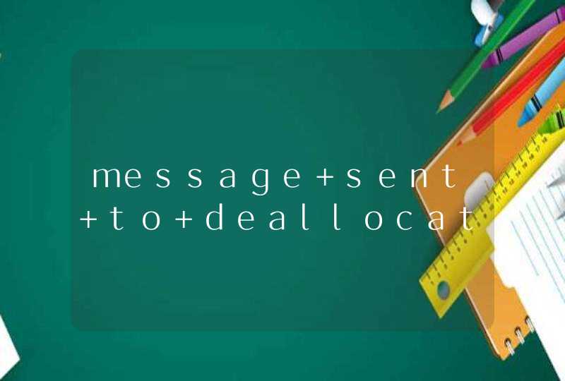message sent to deallocated instance 如何解决,第1张