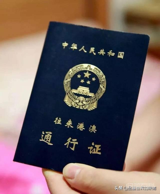 到香港的签证怎么办理,第2张