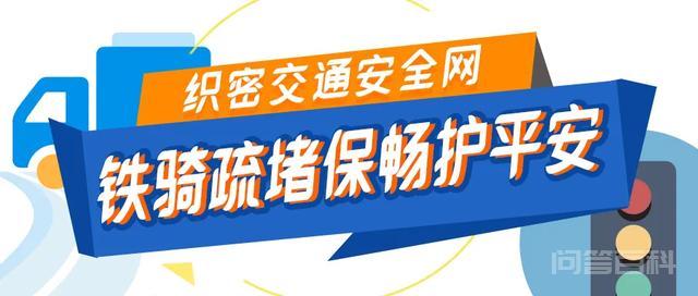 交警铁骑，一抹流动的“平安色”,第4张