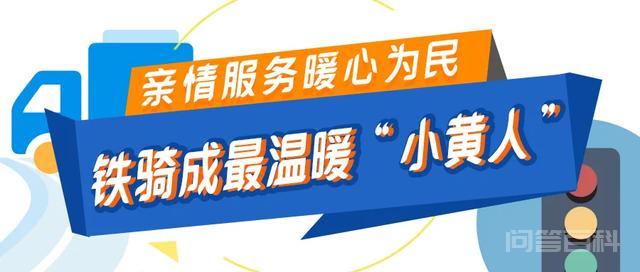 交警铁骑，一抹流动的“平安色”,第13张