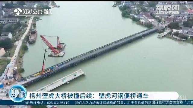 扬州壁虎大桥被撞断,第4张