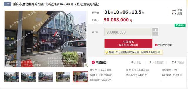 重庆市渝中区人民法院拍卖房,第3张