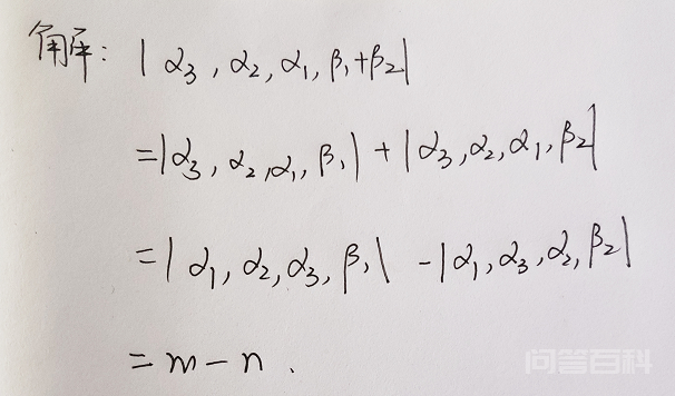 线性代数行列式化简例题,第6张