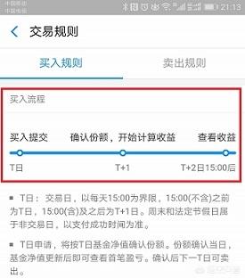 支付宝余额宝理财收益怎么算,第5张