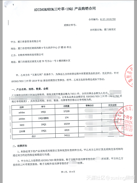 苏宁易购卖的阿迪达斯是正品吗？大家来看看是否正品，谢谢！