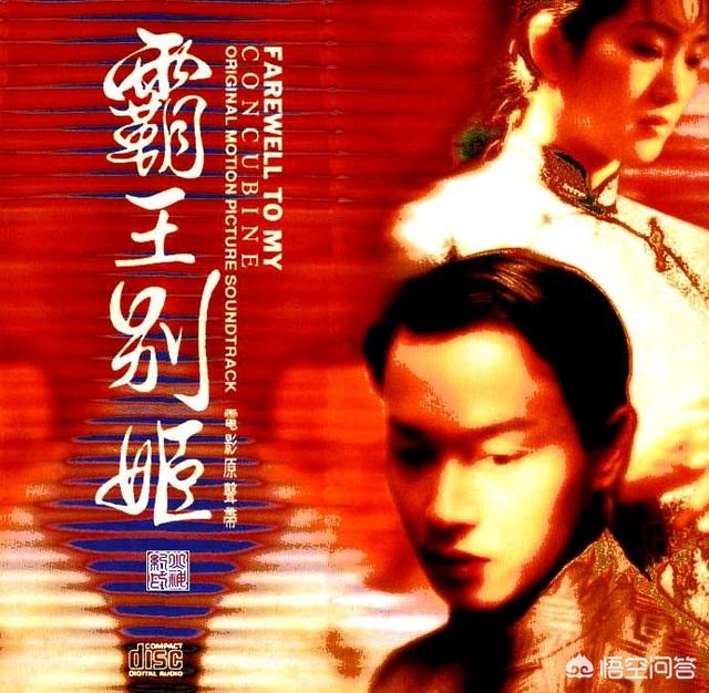 您觉得《霸王别姬》电影有资格排入中国最经典的电影前十名吗？为什么？,您觉得《霸王别姬》电影有资格排入中国最经典的电影前十名吗？为什么？,第2张