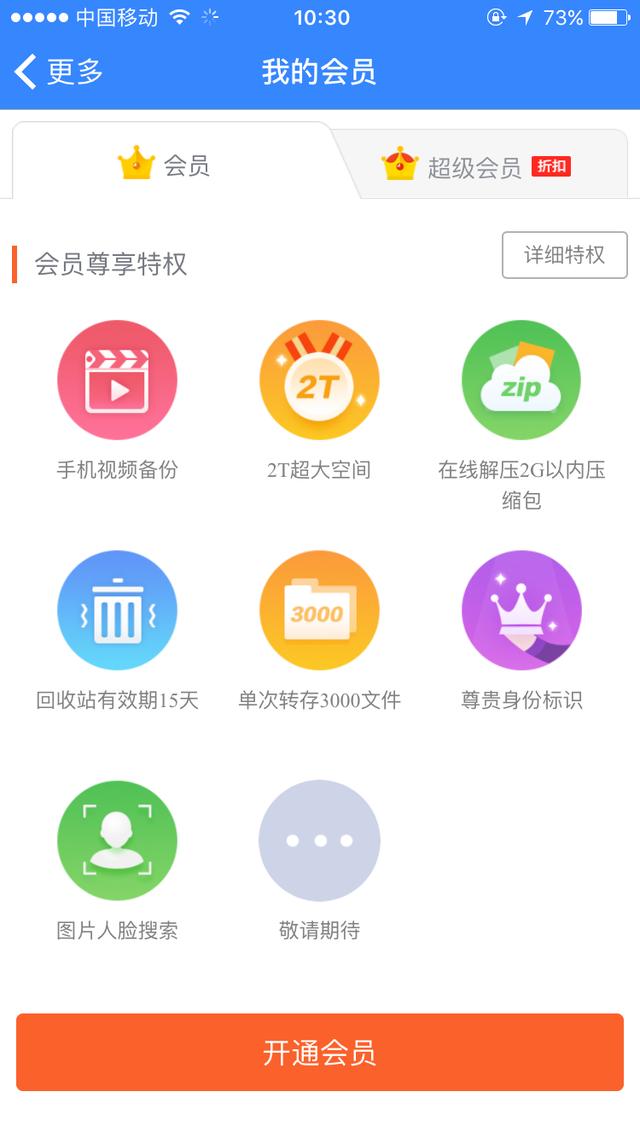 除了百度云，中国是否有第二个稳定易用的网盘？