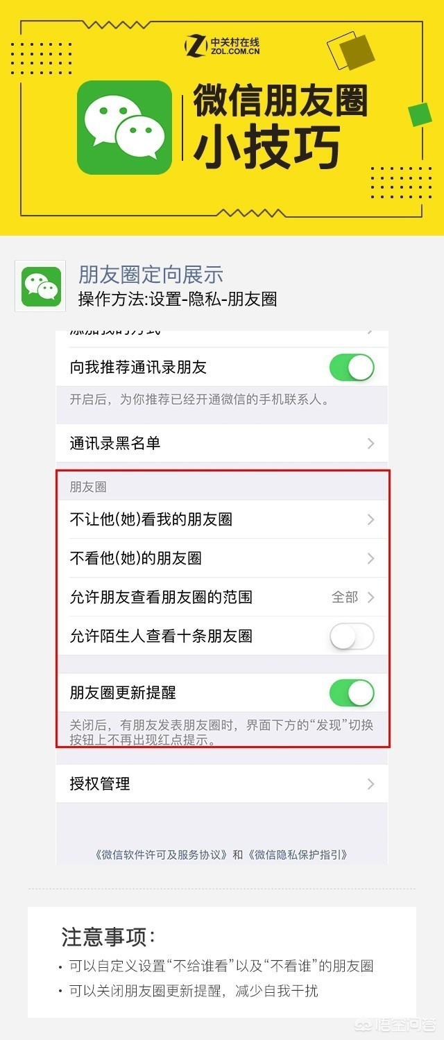 微信朋友圈怎么发？