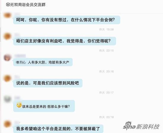 防范传销与庞氏骗局答案,MMM会员交流群有投资者质疑,第5张