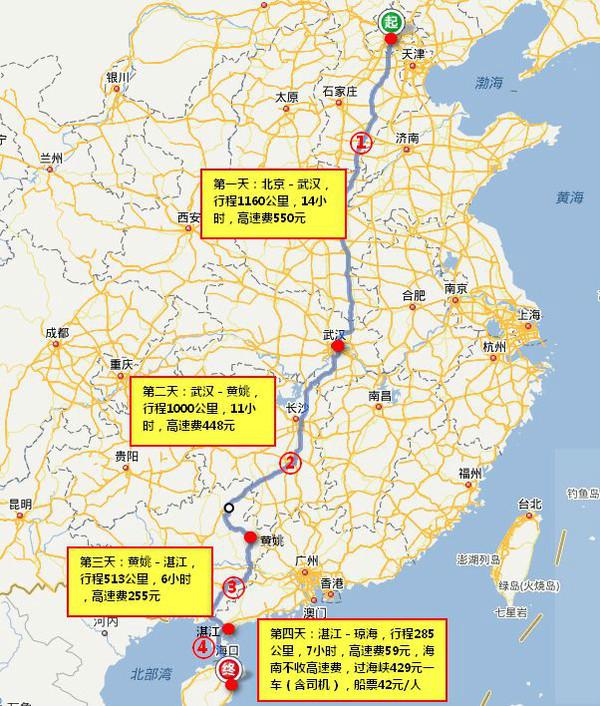 从北京到海南，边走边玩，有什么好的旅游线路？