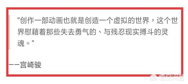 宫崎骏为什么能够被称为动画界里最伟大的动画大师？