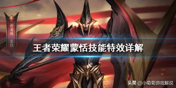 王者荣耀蒙恬能打野吗?