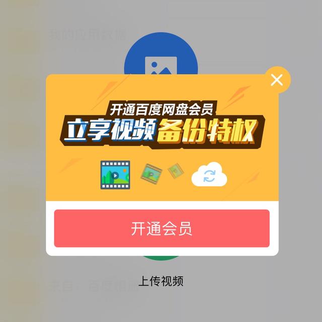 除了百度云，中国是否有第二个稳定易用的网盘？