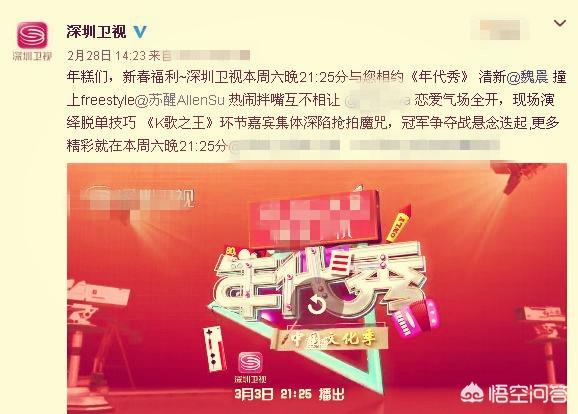 年代秀还在播吗,深圳卫视那么火的《年代秀》怎么就不播了？,第4张