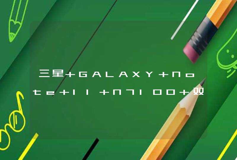 三星 GALAXY Note II N7100 双卡双待 智能手机，请问这个手机3299合算不？,第1张