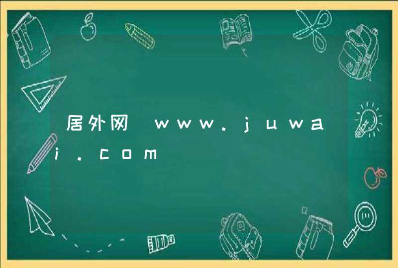 居外网_www.juwai.com,第1张