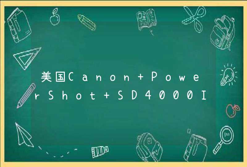 美国Canon PowerShot SD4000IS 和SD4500IS分别对应国内什么型号？这两款机子怎样？国内的价格怎样？,第1张