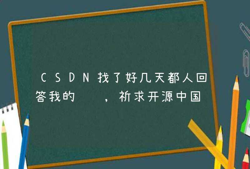 CSDN找了好几天都人回答我的问题,祈求开源中国顺利帮我解决问题,请问下jpages有没有最全的分页,第1张