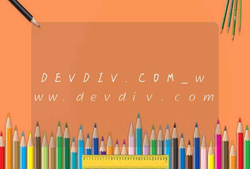 DEVDIV.COM_www.devdiv.com,第1张