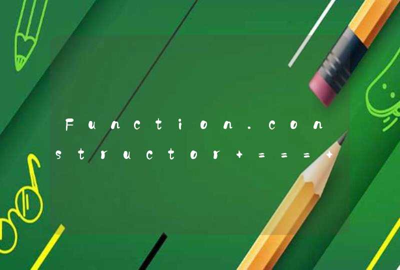 Function.constructor === Function,第1张