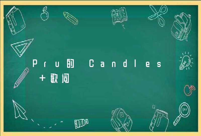 Pru的《Candles》 歌词,第1张