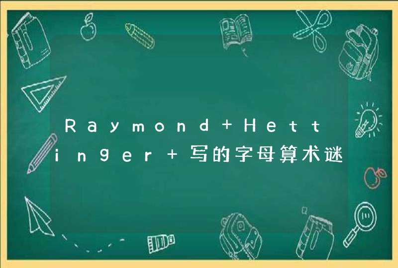 Raymond Hettinger 写的字母算术谜题解决方法中的不理解,第1张