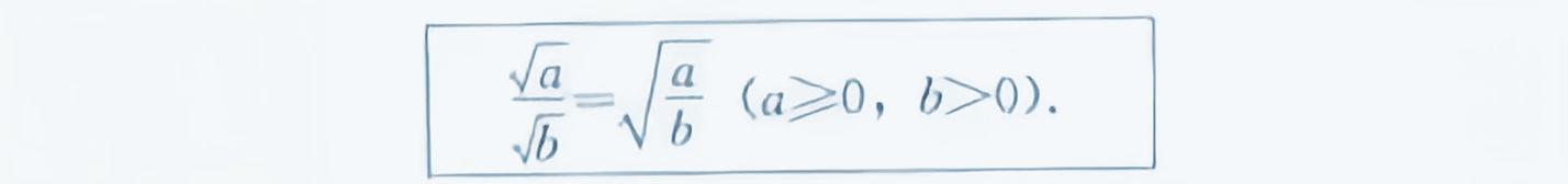 带有根号的算术平方根是二次根式,第6张
