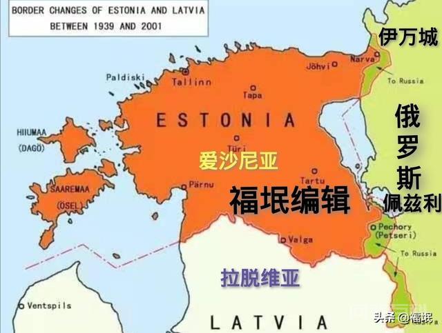 爱沙尼亚向俄罗斯提出领土要求,第2张