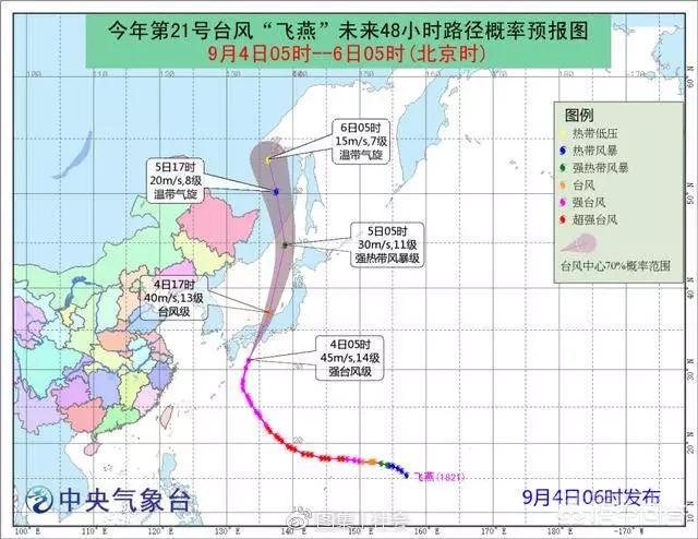 这次台风对日本影响大吗,第4张
