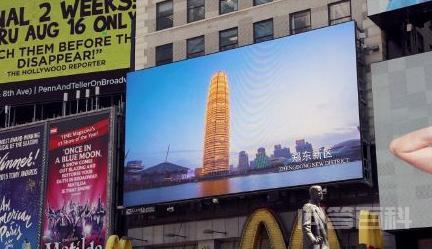郑州城市形象宣传片竟然登陆美国纽约时报广场户外屏幕，你怎么看？,第3张