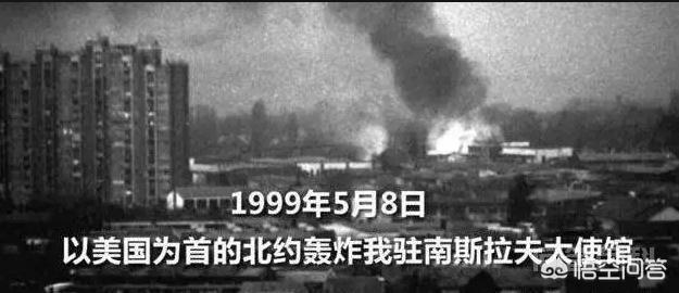 美国轰炸中国驻南斯拉夫大使馆是哪一年,第3张