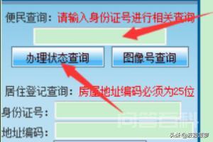 深圳居住证有效期查询在哪里,第3张