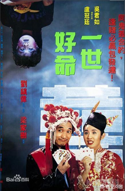 有一个香港鬼电影是几个人和老太太在一起打麻将输了的人喝老太太的痰，谁知道是什么电影？,第2张