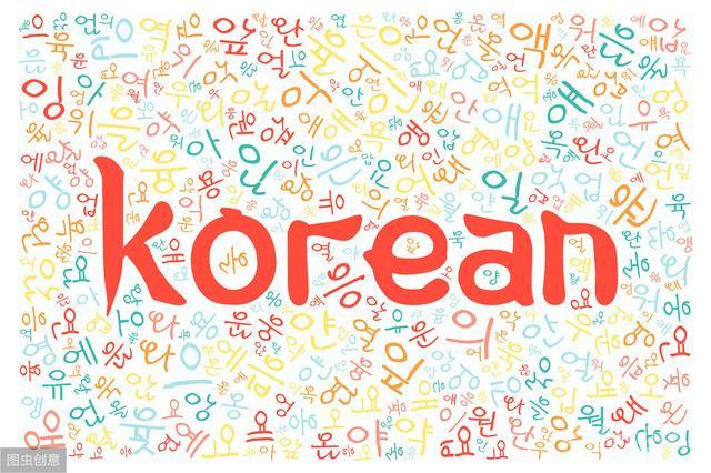 韩语元音和辅音的记忆口诀,第3张