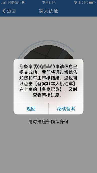 如何线上快速处理交通违法？｜带你玩转交管“12123”