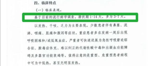 既然核酸检测能快速出结果，为什么还需要隔离十四天？