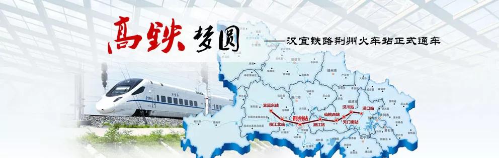 荆州火车站最新扩建消息,荆州火车站，建小了,第2张