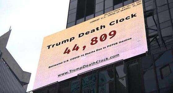 纽约时代广场特朗普倒计时,你如何看待纽约时报广场上出现的“特朗普死亡时钟”？,第2张
