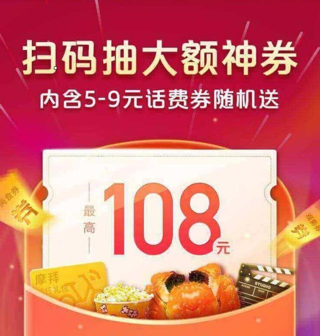 全网话费慢充，充100只要96，是什么套路？