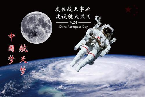 中国航天日百科,今天是中国航天日，你了解多少航天知识？,第2张