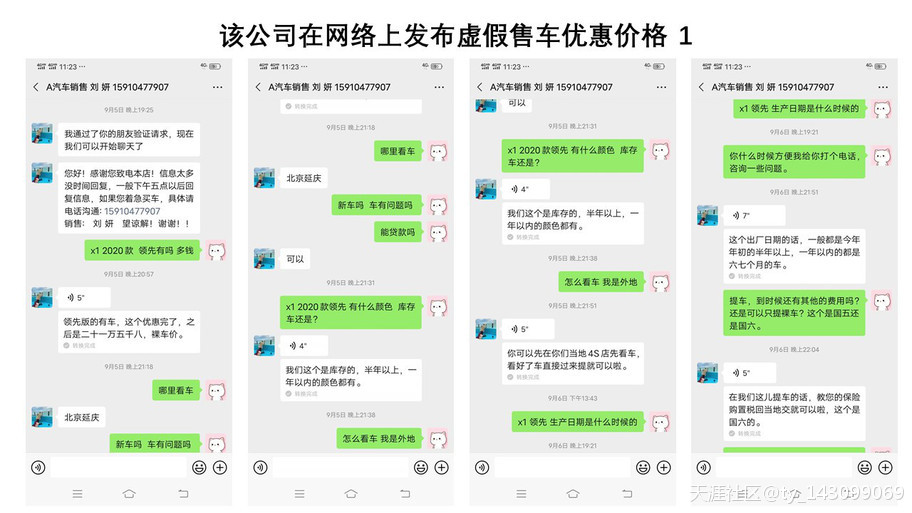 还记得这样的骗局吗？很不幸我中了招！北京众诚益达汽车销售有限公司[已扎口]