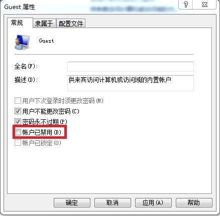 怎么给guest用户设置密码