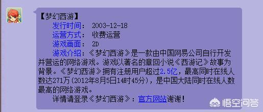 跟梦幻西游一样的游戏叫什么,《梦幻西游》到底属于什么游戏？,第2张