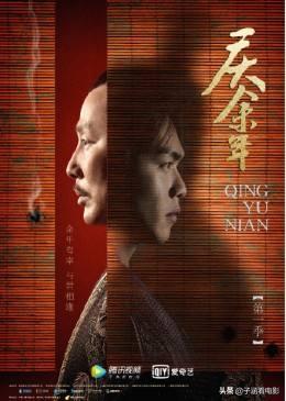 李现主演的《剑王朝》能超过张若昀主演的《庆余年》吗？