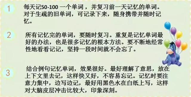 英语要怎么学？