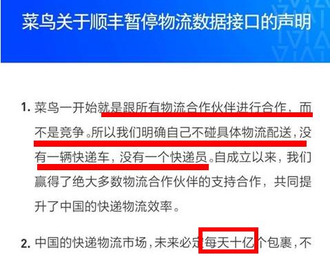 顺丰王卫关闭了淘宝的数据接口背后，究竟有怎样的利益之争？